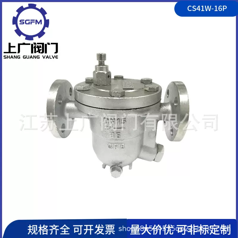 CS41W-16P不锈钢疏水阀 2205定制
