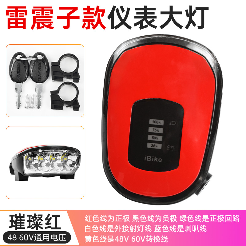 Instrumentos de vehículos eléctricos 60v con altavoz de pantalla de batería 48V lámpara delantera LED luz de instrumentos de faro super brillante