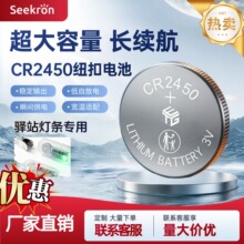��̩�ղ�����վ����ר��Ŧ�۵��CR2450��������ض��