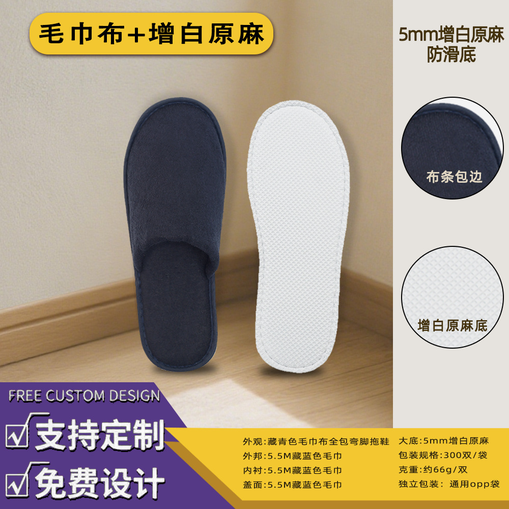 Pantuflas desechables gruesas específicas para hoteles, antideslizantes y cómodas, venta directa de fábrica y suministros para hoteles al por mayor