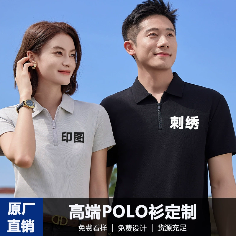 Рубашка-поло с тяжелой молнией и бусинами, корпоративная рабочая одежда с короткими рукавами и лацканами по индивидуальному заказу, с логотипом, рабочая одежда для отеля, футболка по индивидуальному заказу