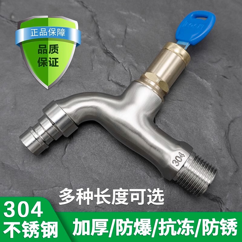 Wholesale 304 Stainless Steel Anti-Theft Faucet with Lock and Key Washing Machine Mop Pool Extension 4 Points Outdoor Anti-Freeze