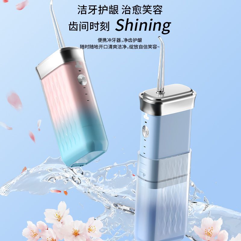 新型携帯型知能洗歯機ネット赤振音口腔歯石水歯線電動防水沖歯神器