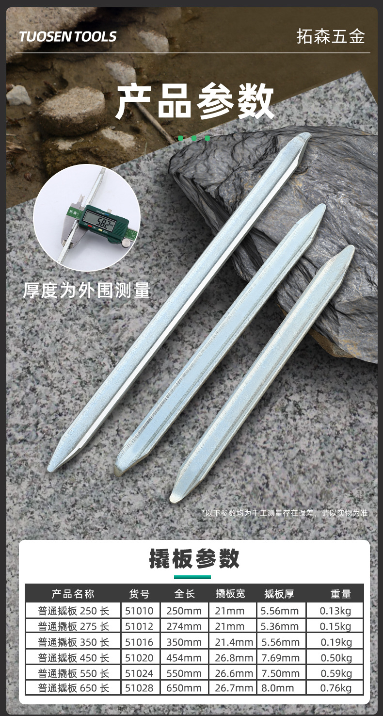撬板详情_03.jpg