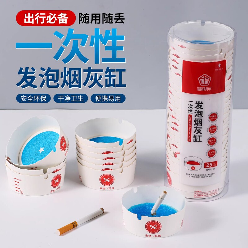 Disposable Ashtray Paper Cup with Smoke Extinguishing Sand, Foam Ashtray for Commercial Wholesale, Ktv, Hotel, and Game Rooms