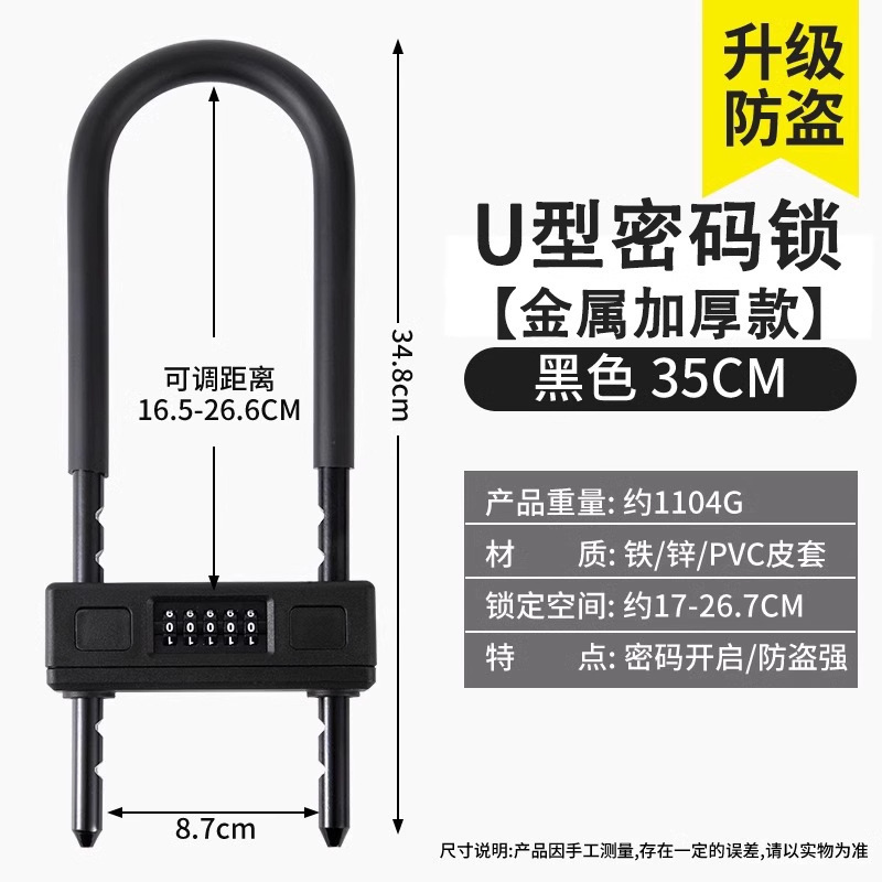 [SMS] cifrado, candado de puerta de vidrio, cerradura en forma de U, cerradura impermeable a prueba de óxido, cerradura doméstica alargada a prueba de robo.