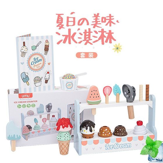 Wooden simulation macaron ice cream cone canteen dessert ins style building blocks cutting Play House toys