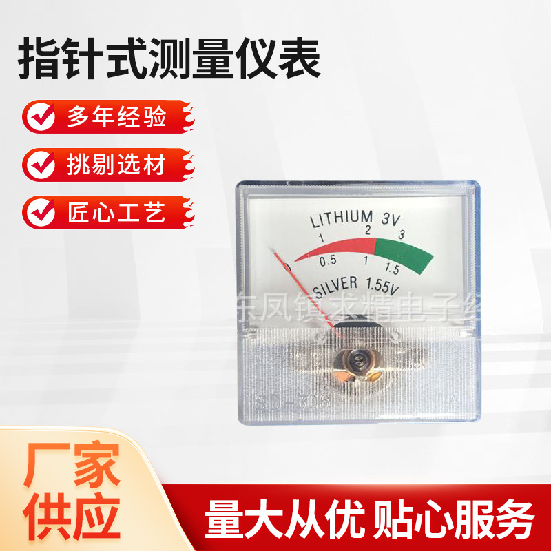供应指针式测量仪表 电压表电流表尺寸40*40实验仪器仪表