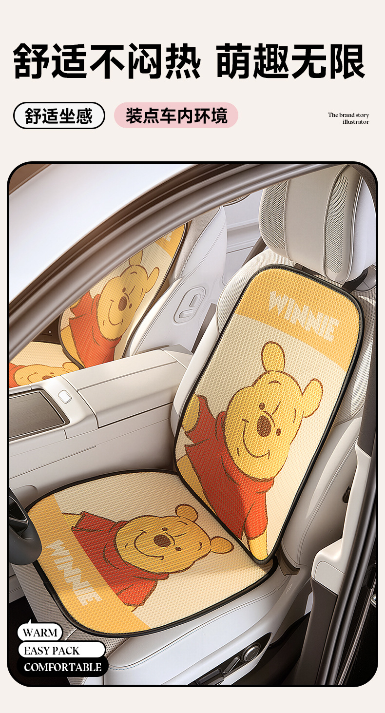 Disney Winnie the Pooh Cute Car Seat Cushion for Women, Single Piece Rear Seat, Universal for All Seasons, Breathable Seat Cover