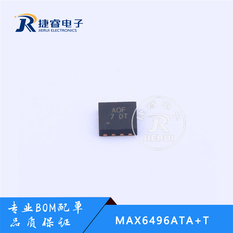 MAX6496ATA+T MAX6496 TQFN-8 丝印AOF A0F MAXIM/美信 全新原装