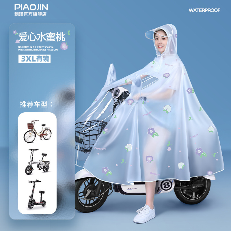 雨衣电动电瓶自行车长款全身防暴雨女款时尚加厚加大骑行专用雨披|undefined
