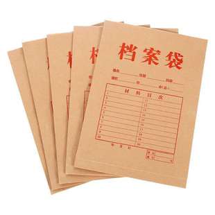Thickened Kraft paper file bag briefcase a4 medical record bag financial document bag information bag bidding Kraft paper bag