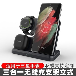 Three-In-One Wireless Charger Stand Suitable for Samsung Watches, Mobile Phones, and Earphones, Fast Charging for iWatch Wireless Fast Charging
