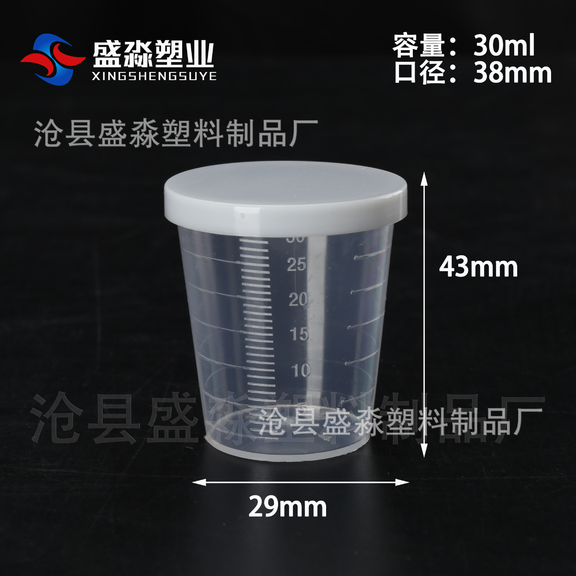 En stock 5 10 15 20 30 50 100mL 120 200ml plástico pequeña taza de medición con escala image 19