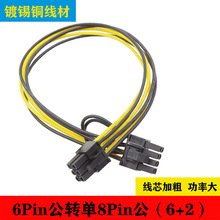 6Pin�������Դ�D�Q���Դ�� �D�Ӿ� 6pin���D6+2Pin���D�Q��