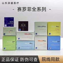 韩国赛罗菲FILLOUP菲罗奥赛洛菲CELLOFILL水光精华提亮肤色正品