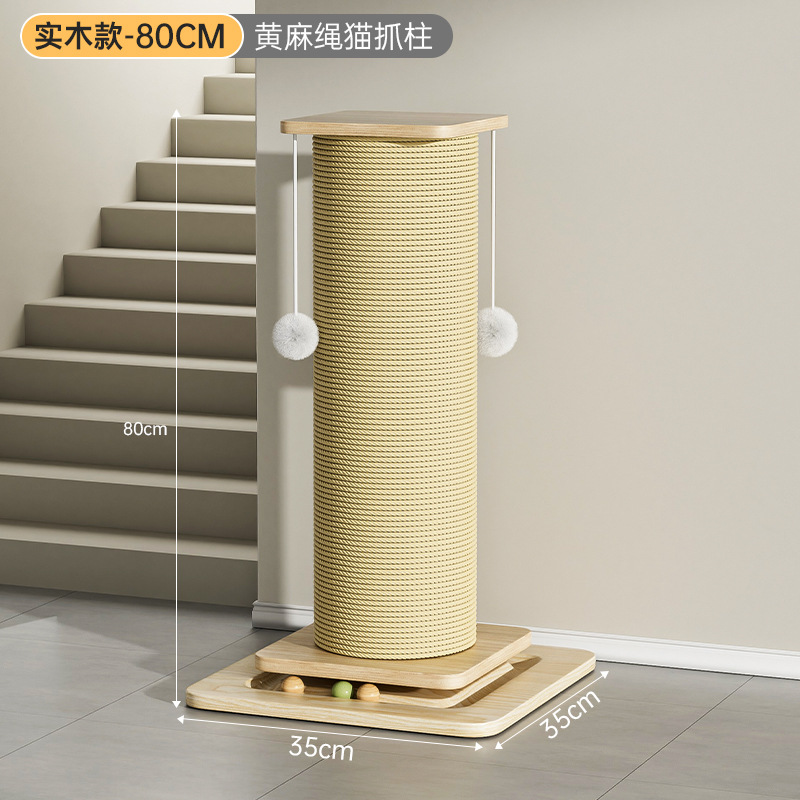 황마 밧줄 고양이 잡아 기둥 [단단한 나무 높이 80Cm]]