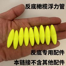 反离底浮漂管子线钩七星漂浮漂台钓欧鲤钓浮力管渔具配件路亚渔具