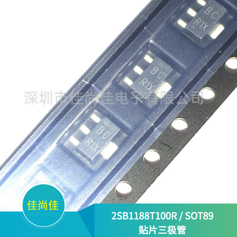 2SB1188T100R 2SB1188 丝印BCR SOT89 贴片三极管 PNP晶体管