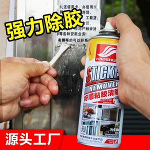 Haoshun viscose glue remover glue remover small advertisement glue remover glue remover car glass sticker cleaning agent
