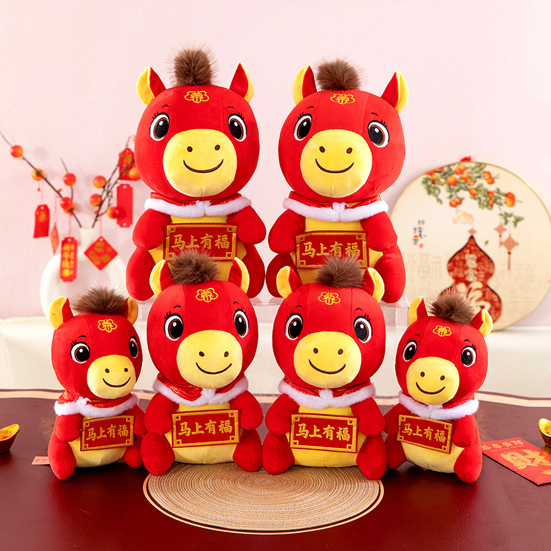 马上有福披风马吉祥物年会活动公仔婚庆毛绒玩具红色喜庆吉祥物|undefined