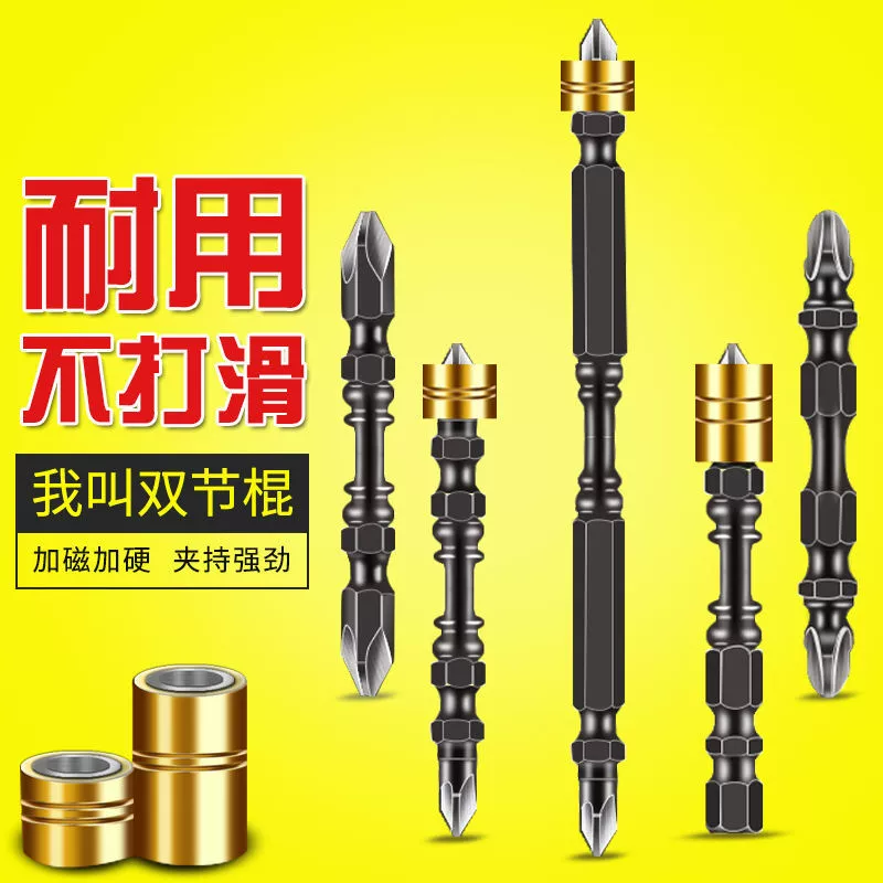 Магнитное позиционирование кольца нунчак с перекрестной головкой нунчак с двойной головкой электрическая отвертка удлиненная партия сильного магнитного ветра