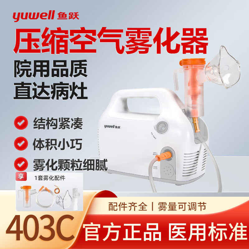 Yuyue Atomizer 403C Medical Compressed Air Atomizer for Children and the Elderly to Reduce Phlegm and Relieve Coughs, Compact and Portable