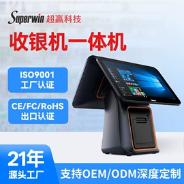 结算设备;条码扫描枪;扫码支付盒子