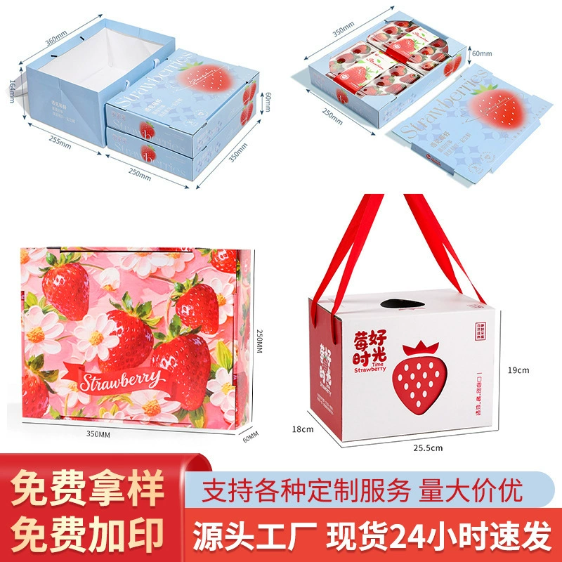 Коробка для упаковки клубники, подарочная коробка-саквояж, высококачественная одноразовая подарочная коробка для фруктов с держателем, пустая коробка, специальная картонная коробка