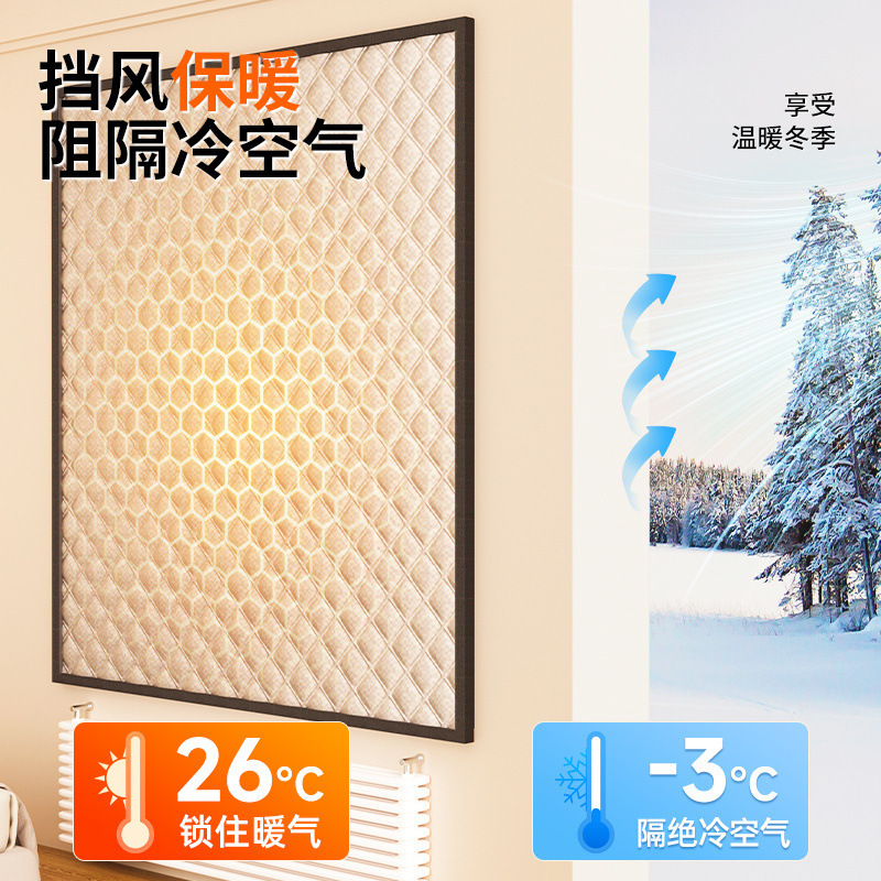 保暖窗帘冬季挡风神器卧室防风保温膜密封防寒窗户直销一件工厂|undefined