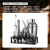 Set, shaker stainless steel, 19 pieces, 750 ml, full set