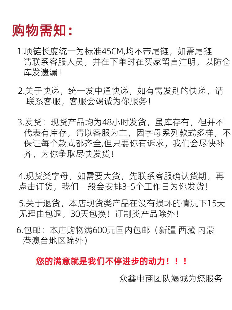 5-2购物需知.jpg