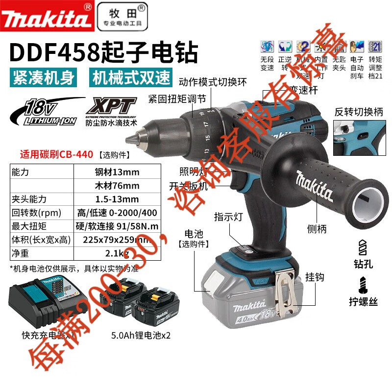 18V perforación eléctrica de litio perforación manual destornillador destornillador DDF458 destornillador herramientas eléctricas DHP