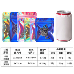 彩色鐳射自封袋數據線飾品首飾收納袋鋁箔陰陽密封拉鏈自粘袋批發