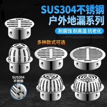 不锈钢内插地漏盖50管75阳台天台下水管110防鼠防堵过滤网排水