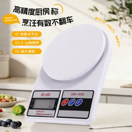 体重秤;厨房秤;电子秤