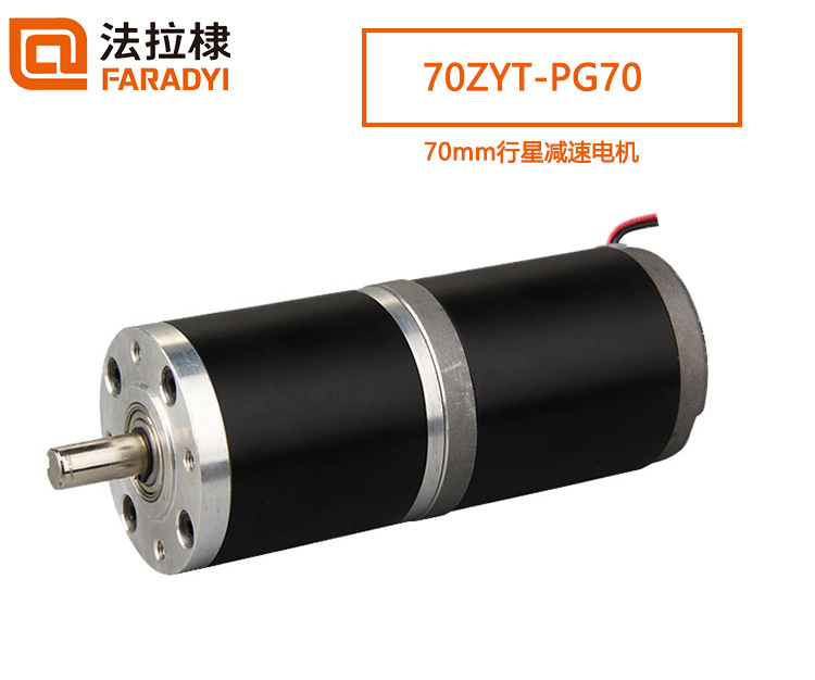 70mm-planetary-gear-motor_01.j