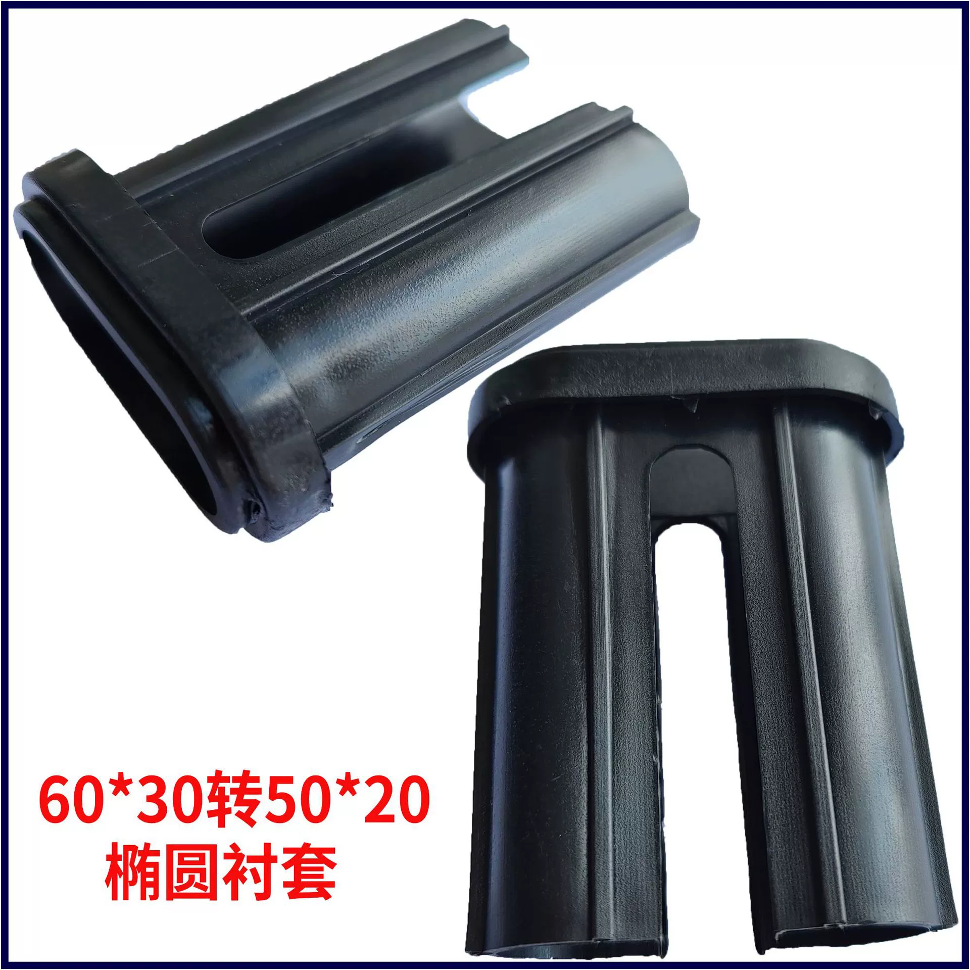 Эллиптические втулки 6030 рукава соединения поворота 5020 трубки Эллиптическая полая втулка Эллиптическая Эллиптический штуцер трубки