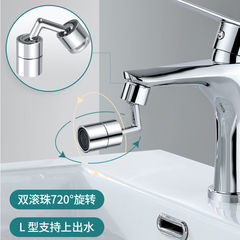 All-copper faucet universal extender 720 rotating anti-splash spout washbasin bathroom aerator