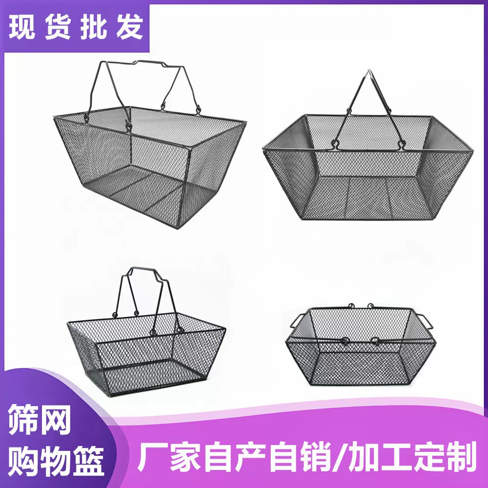 超市购物篮手提篮金属商场大号便利店篮子 酒吧KTV啤酒水果购物筐