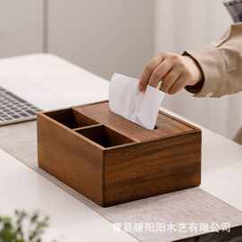 客厅木质纸巾盒简约创意实木纸巾收纳盒酒店民宿轻奢胡桃木抽纸盒