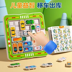 子供の自動車の出庫はおもちゃの華容道の論理を突破して解題します。