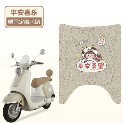 Pads, Waterproof and Non-Slip Wire – Electric vehicle foot mat - peace-and-joy