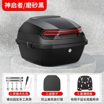 Motorcycle trunk Trunk Yadea Aima Taiping - shenqi-max-matte-black-free-installation-accessories-ordinary-base-plate