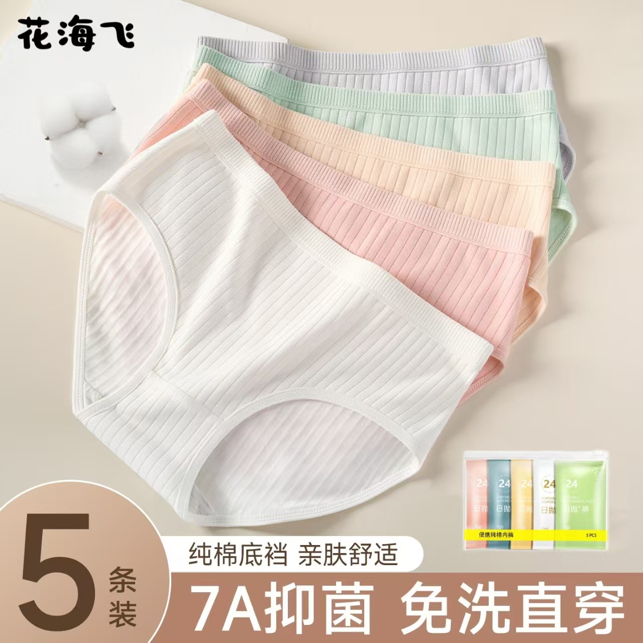 Disposable Cotton Underwear for Women, Travel, No-Wash Cotton Shorts, Maternity Postpartum, Plus Size, Daily Disposable Panties