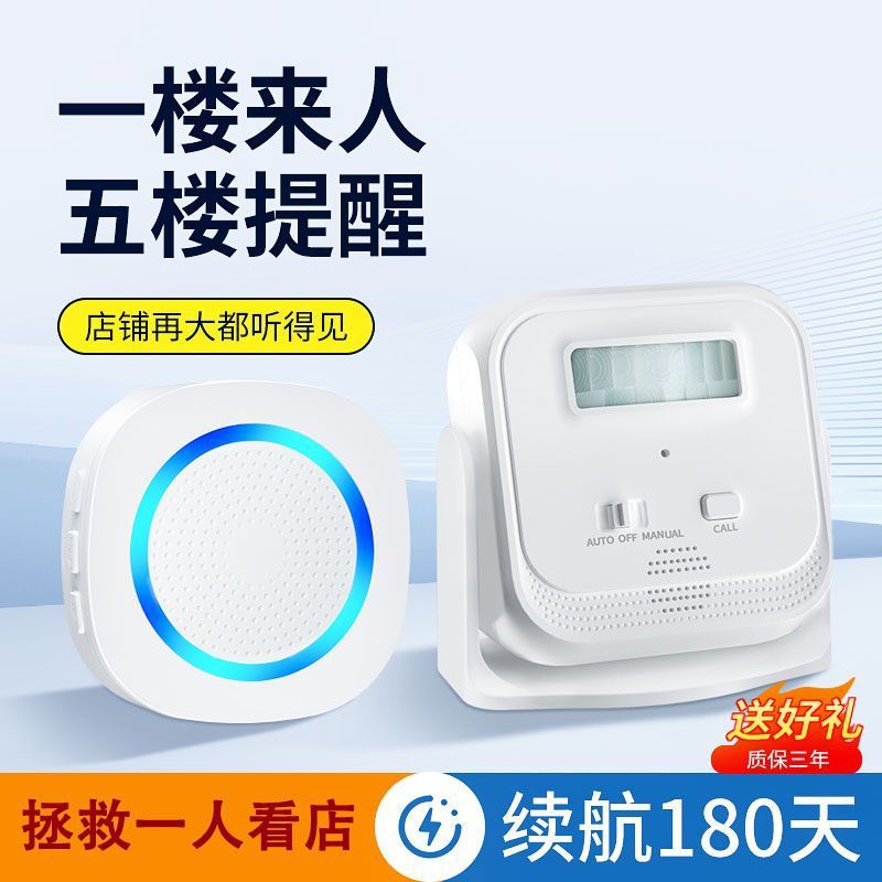 分体感应门铃欢迎光临感应器进店门铃迎宾器门店进门红外线报警器