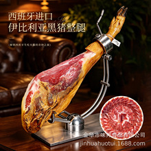 西班牙黑猪火腿一整只后腿进口36个月即食生吃白黑红绿标伊比利亚