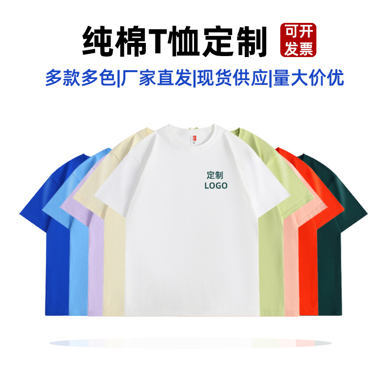 Cotton T-shirt custom logo group class clothing activity culture advertising shirt crew neck short sleeve overalls custom printing