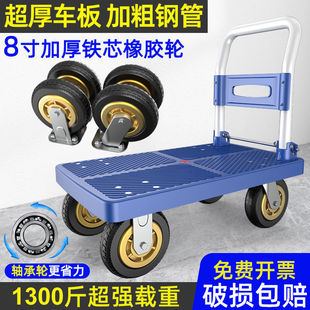 Trolley Flatbed Trailer Small Trolley Push Truck Folding Portable Silent Trolley Household Moving Trolley