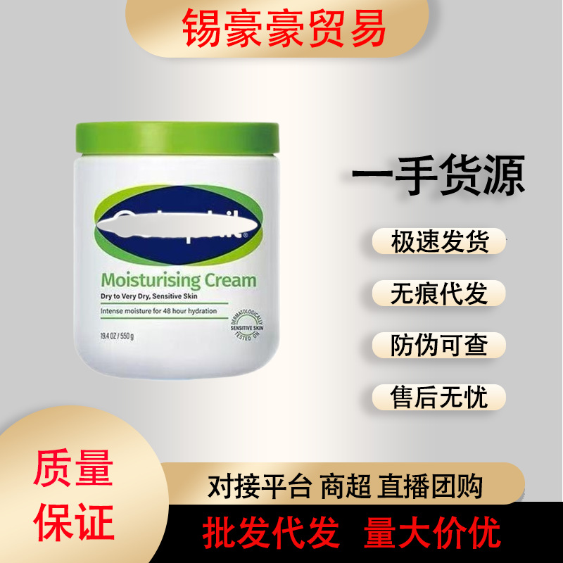 新版丝塔大白罐/保湿霜550g滋润敏感肌婴儿身体乳修护保湿代发